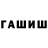 ГАШ Premium Khristina !