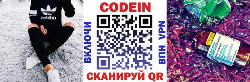 Кодеиновый сироп Lean напиток Lean (лин)  Ленинградская 